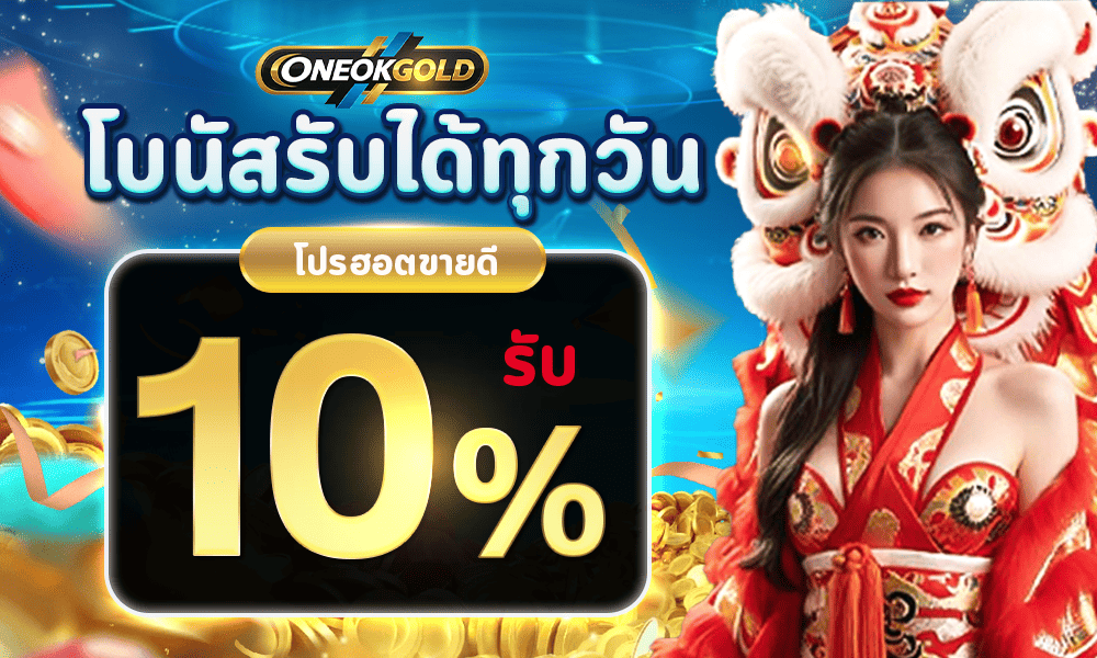 promotion-First_ deposit