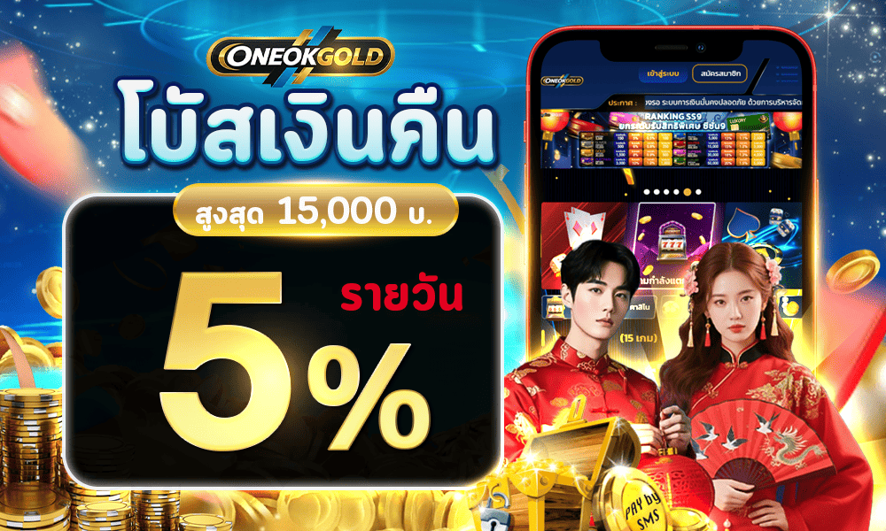 promotion-Return_balance